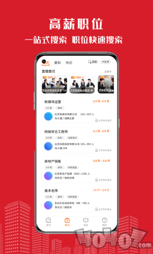 密云微聘