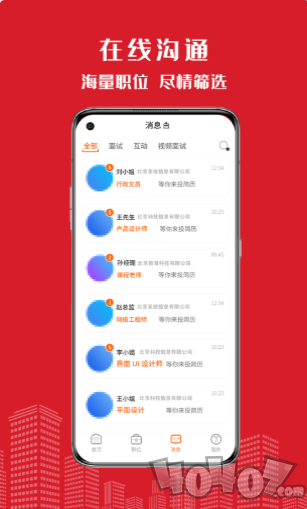 密云微聘