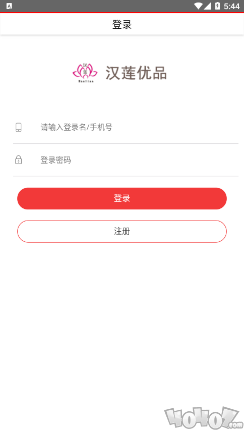 汉莲优品