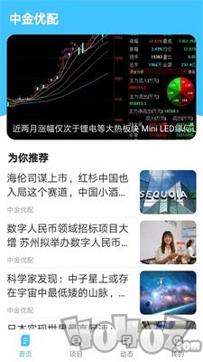 中金优配
