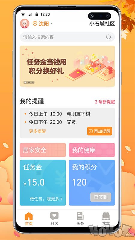 有伴悦活