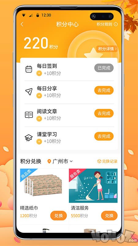 有伴悦活