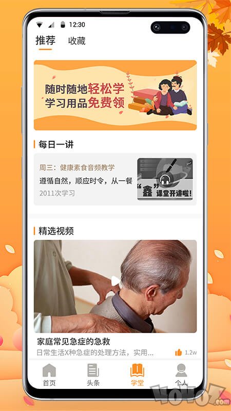 有伴悦活