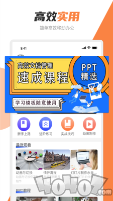 PPT创作大师