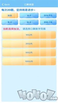 数学思维练习
