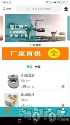 材商汇