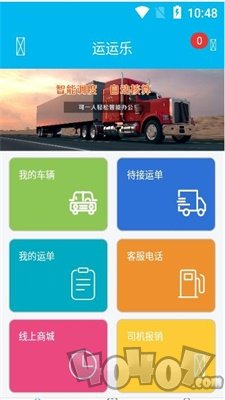运运乐