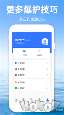 钓鱼通