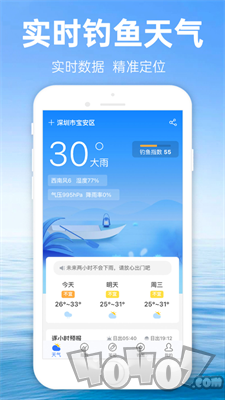钓鱼通