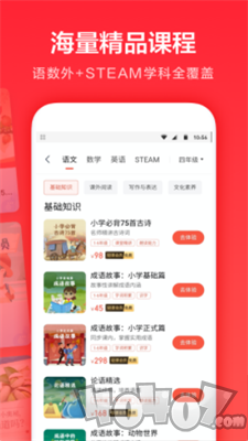 一起学轻课