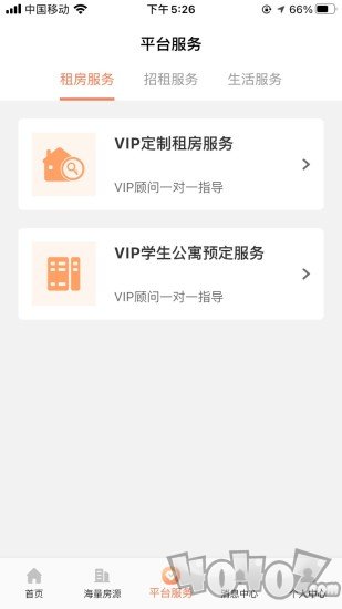 易享家