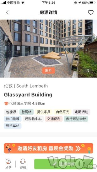 易享家