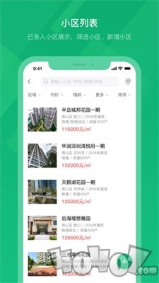 绿洲找房