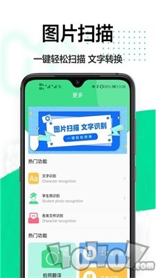 cs全能扫描大师
