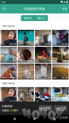 顶呱呱照片恢复