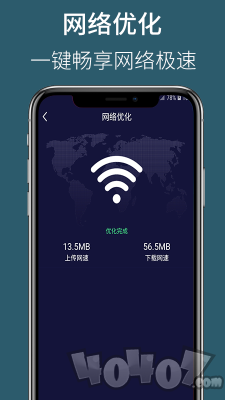 天眼WiFi大师