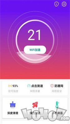 WiFi趣连接