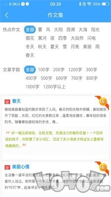 优选写作吧