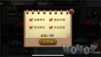 贴条模拟器