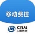 移动费控