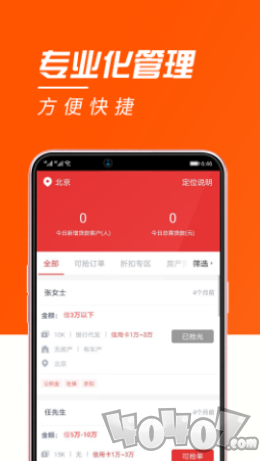 江湖救急展业