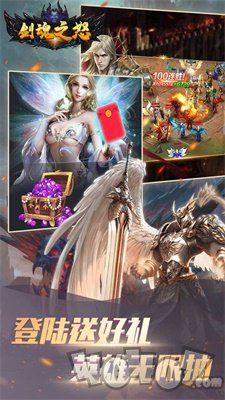 剑魂之怒