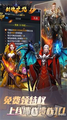 剑魂之怒