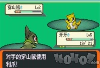 口袋妖怪梦的光点4.0