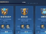 王者荣耀电竞积分怎么得 全民电竞积分点券获取方法