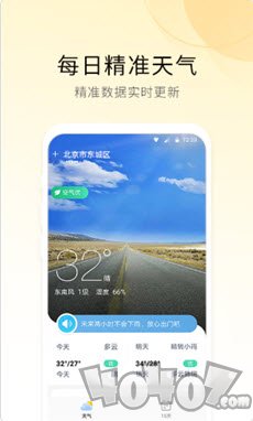冷暖天气