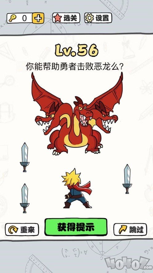 脑洞暴击大师