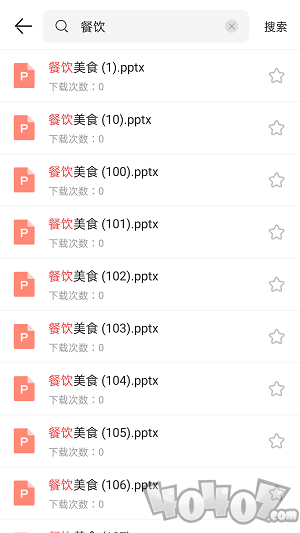 PPT模板大全库