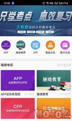智汇网校