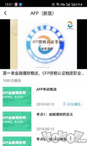 智汇网校