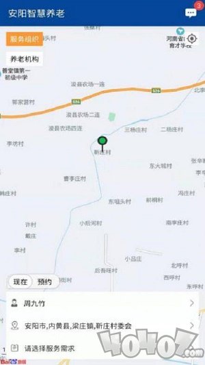 安阳智慧养老