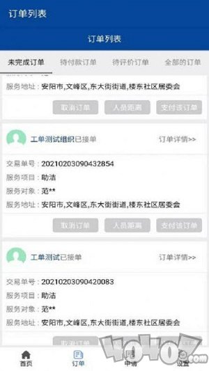 安阳智慧养老
