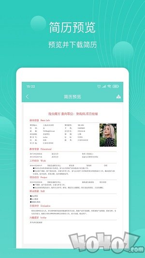 指尖简历