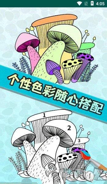 开心填色