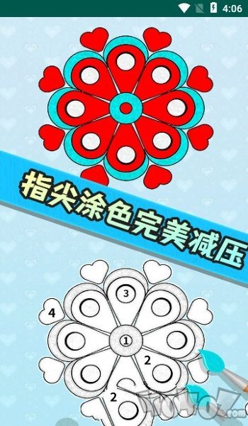 开心填色