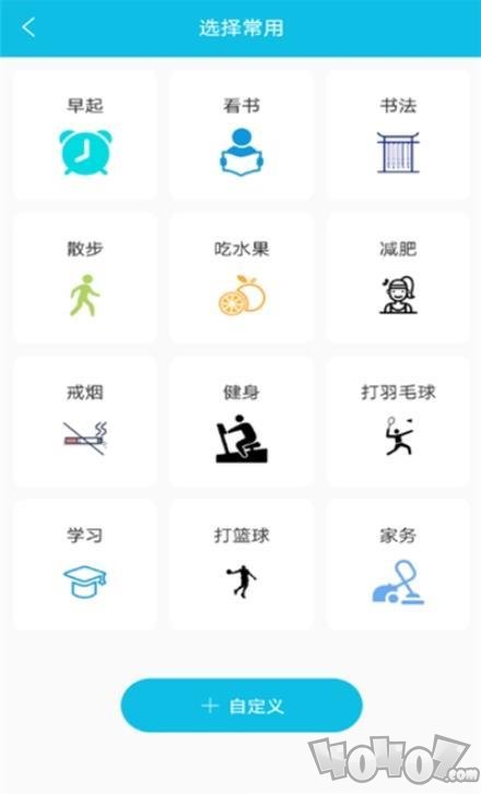 制定目标计划