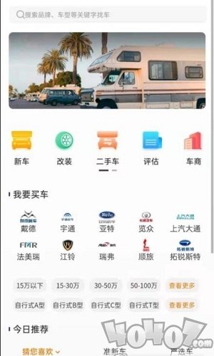 房客车