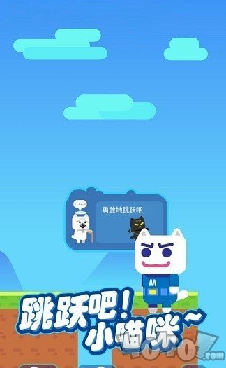 超级喵里奥2