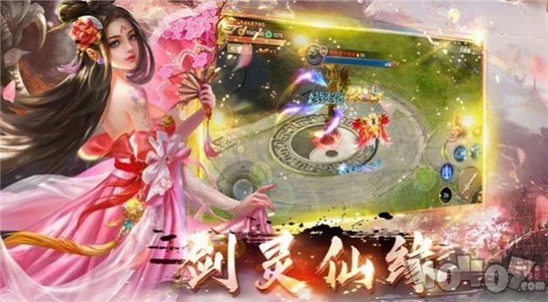 圣剑飞升录