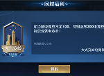 王者荣耀电竞豆怎么获得 快速获得电竞豆方法介绍