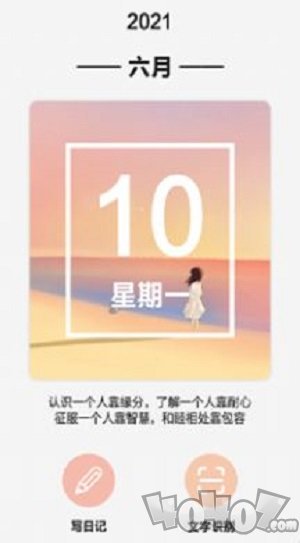随手写手账本