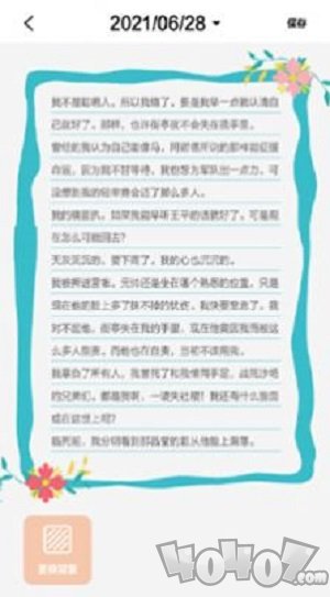 随手写手账本