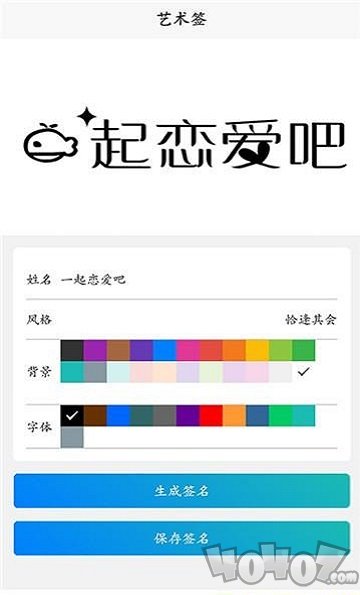 手写签名人生