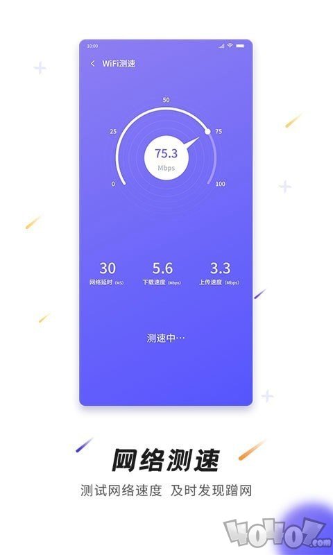 神州WiFi