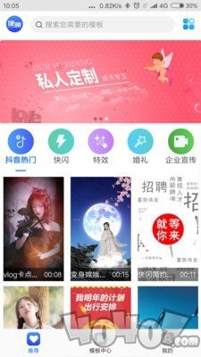 捷映视频制作