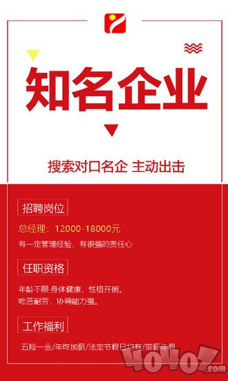 六盘水人才网